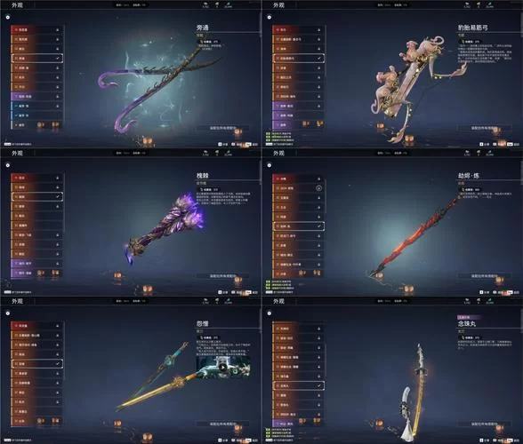 热门游戏源生火焰：你不可不知的装备制作材料