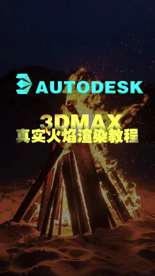 热门游戏源生火焰：你不可不知的装备制作材料