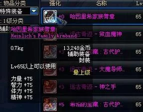 热门装备布万加的族长臂章：你了解它的历史与象征吗？