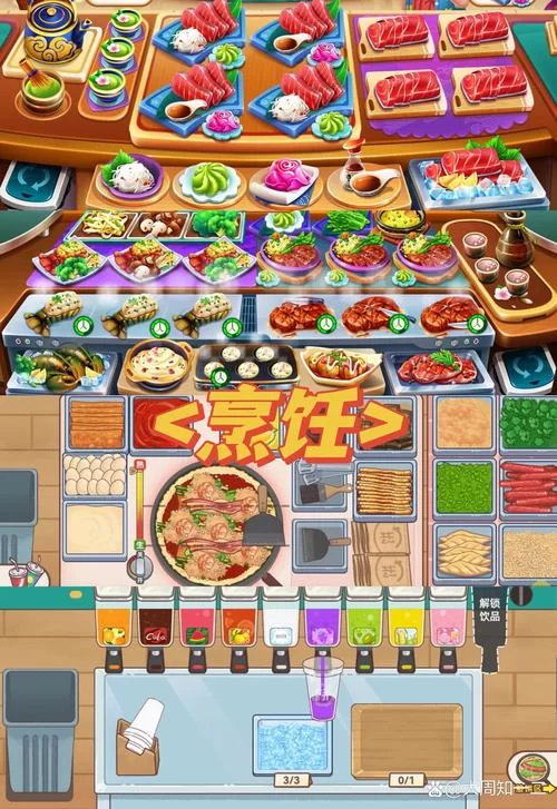 烹饪之家游戏下载地址：美味餐厅等你来经营！