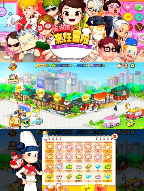 烹饪之家游戏下载地址：美味餐厅等你来经营！