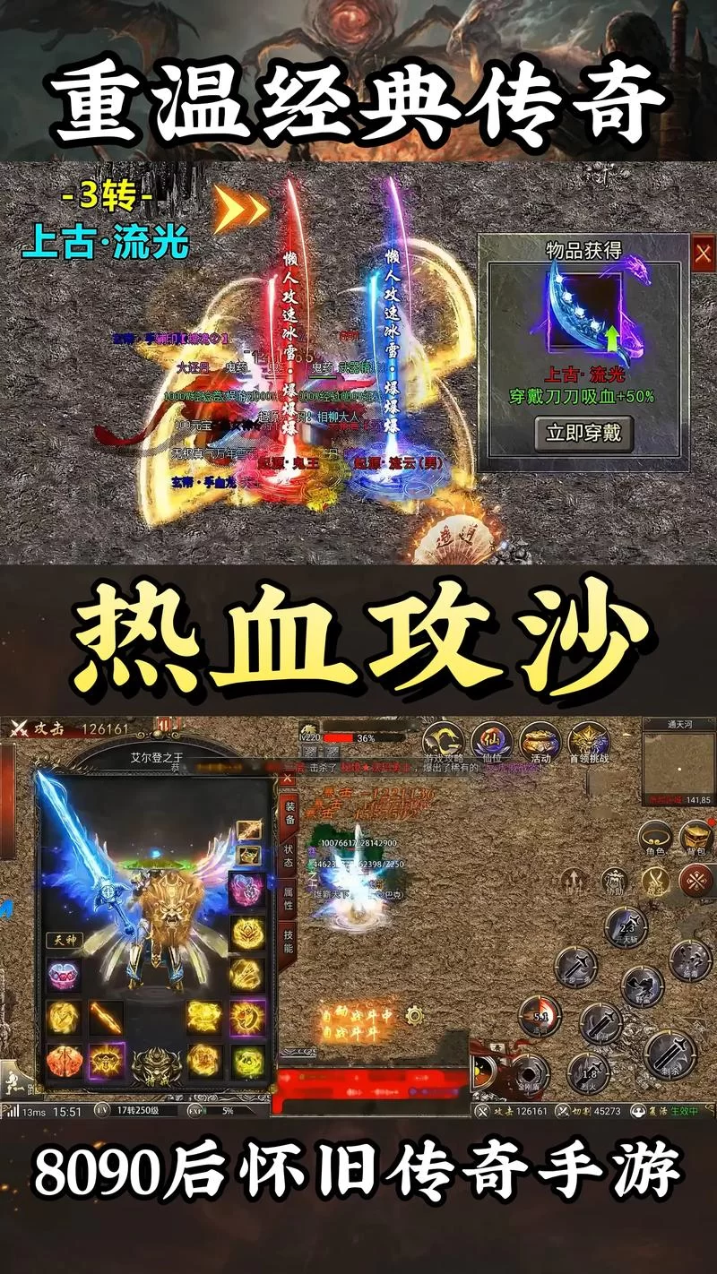 烽火连城2无敌版：魔幻策略战斗，兄弟一起攻沙