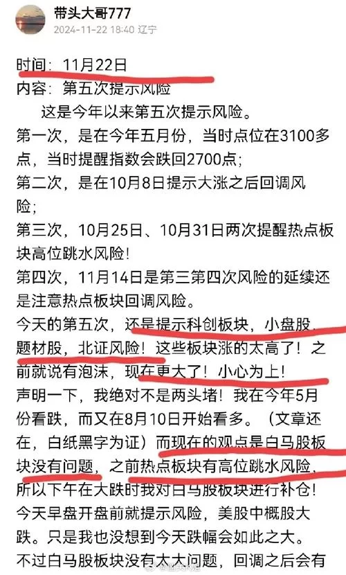 烽火通信股吧：主力资金流向分析及风险提示