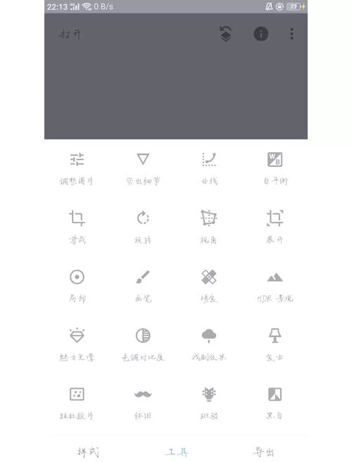 照片修图神器大全：新手小白也能轻松上手