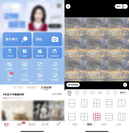 照片拼图制作app大全：满足你所有拼图需求