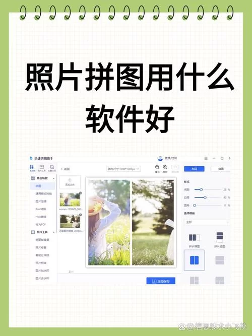 照片拼图制作app大全：满足你所有拼图需求