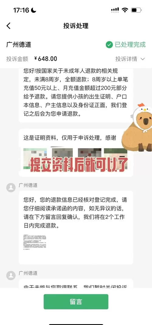 熊孩子乱充值，未成年消费退款能退多少？别慌！