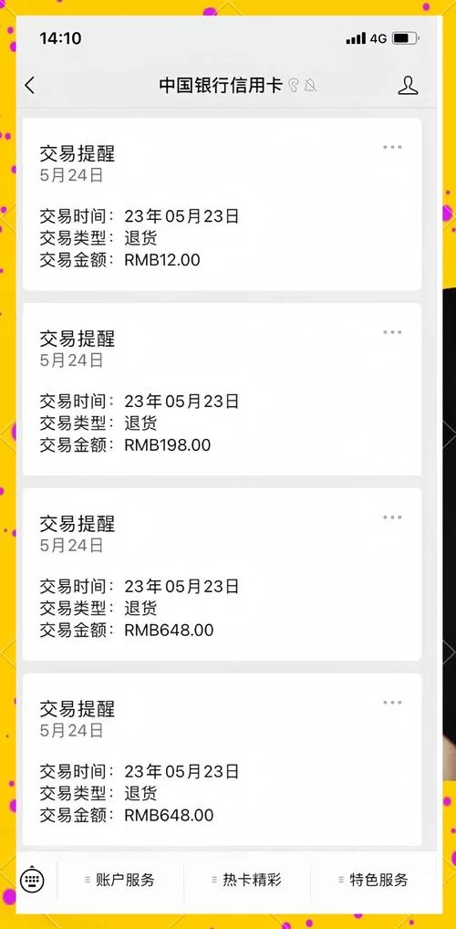 熊孩子乱充值，未成年消费退款能退多少？别慌！