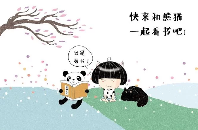 熊猫看书免费下载安装：畅享离线阅读，精彩小说看不完！