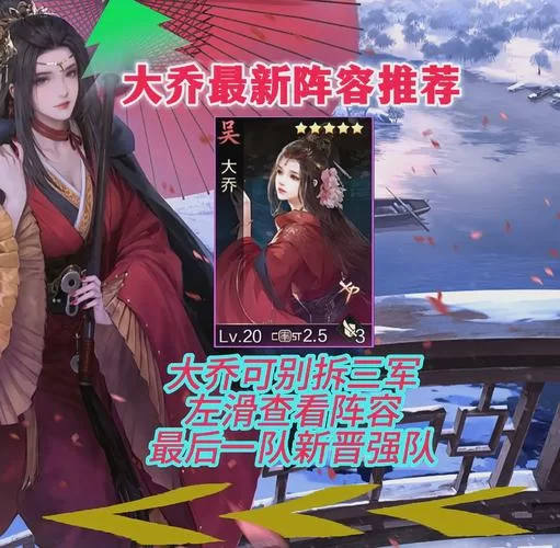 熹妃Q传手游尚药最强阵容：轻松克敌制胜的阵容选择