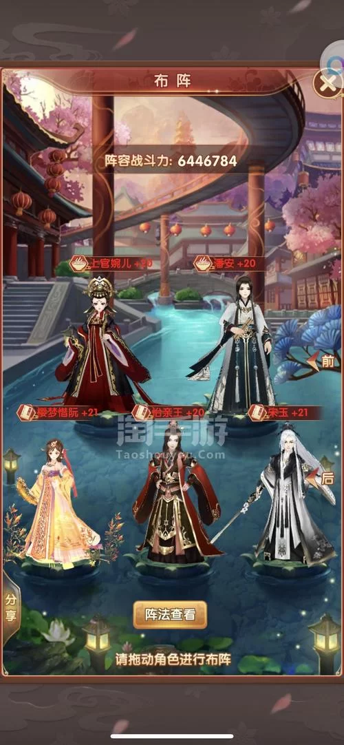 熹妃Q传手游尚药最强阵容：轻松克敌制胜的阵容选择