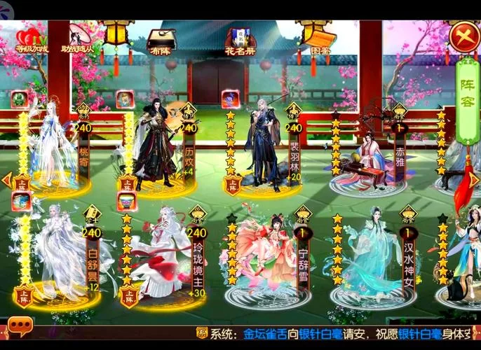 熹妃Q传手游尚药最强阵容：轻松克敌制胜的阵容选择