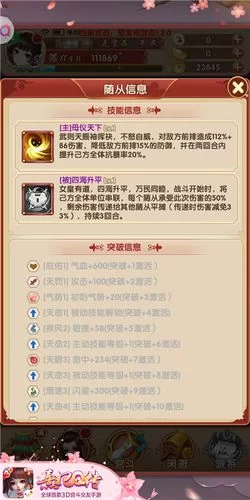 熹妃Q传随从怎么搭配？新手必看实用搭配指南