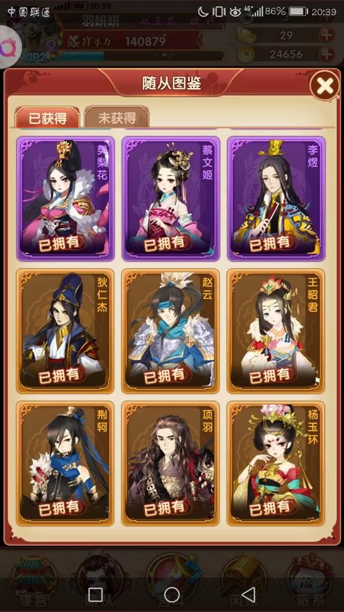 熹妃Q传随从怎么搭配？新手必看实用搭配指南