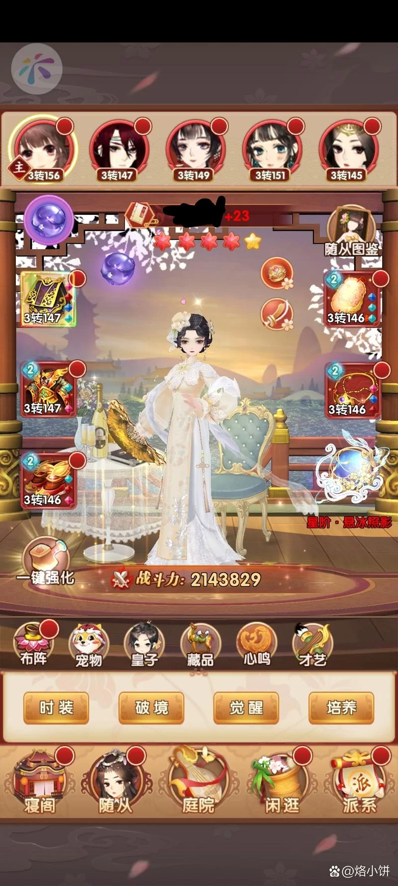 熹妃Q传随从怎么搭配？新手必看实用搭配指南