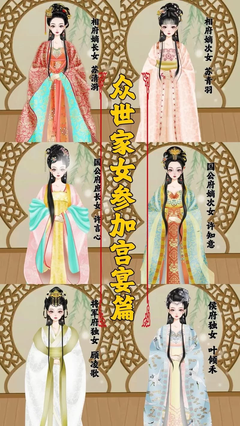 熹妃传华服夜宴攻略大全：快速提升宴会排名