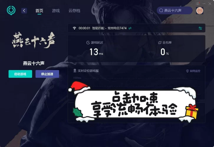 燕云十六声官网正式上线，移动端预下载开启！