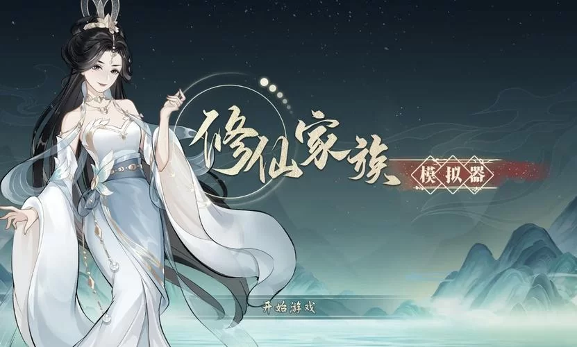 爆款修仙秘籍：新手入门指南，从此走向人生巅峰