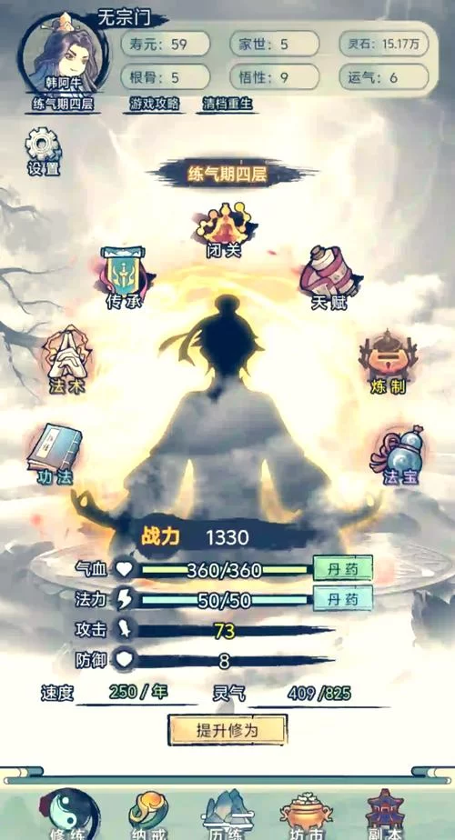 爆款修仙秘籍：新手入门指南，从此走向人生巅峰