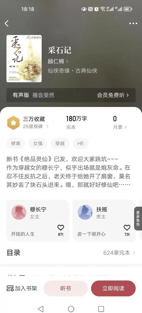 爆款修仙秘籍：新手入门指南，从此走向人生巅峰