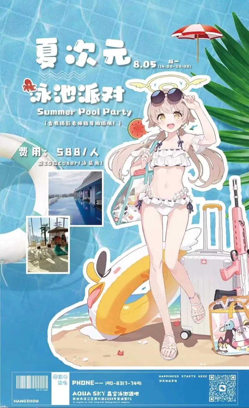 爆笑不断！泳池派对瑟提花式玩水大作战