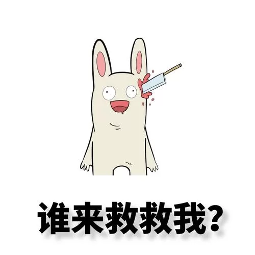 爆笑兔斯基表情包合集：各种场景都能用，聊天斗图必备