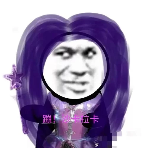 爆笑巴啦啦小魔仙表情包：沙雕表情包在线使用