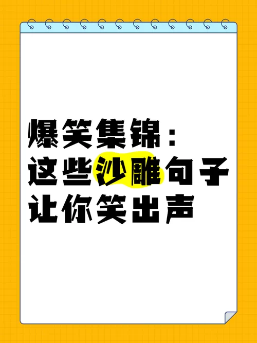 爆笑瞬间：沙雕搞笑图片集锦，看完心情超好！