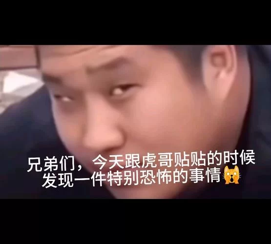 爆笑虎哥表情包：你太baby了！超全合集放送