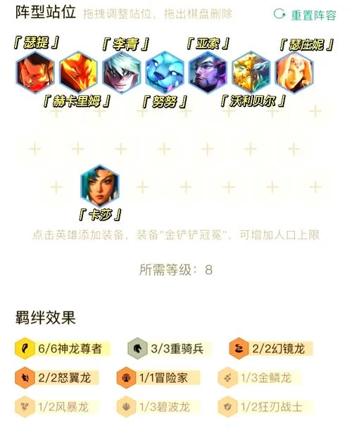 爬分必备：教你如何正确选择努努的装备