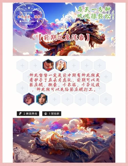 爬分必备：教你如何正确选择努努的装备