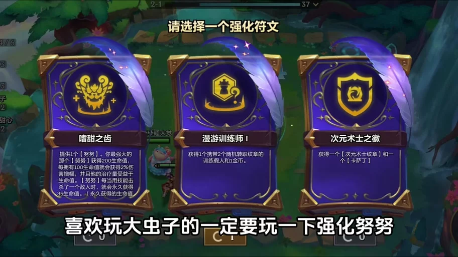 爬分必备：教你如何正确选择努努的装备