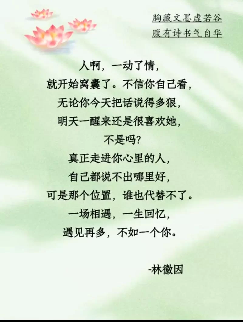 爱了不该爱的人，满心伤痕，如何才能放下过去？