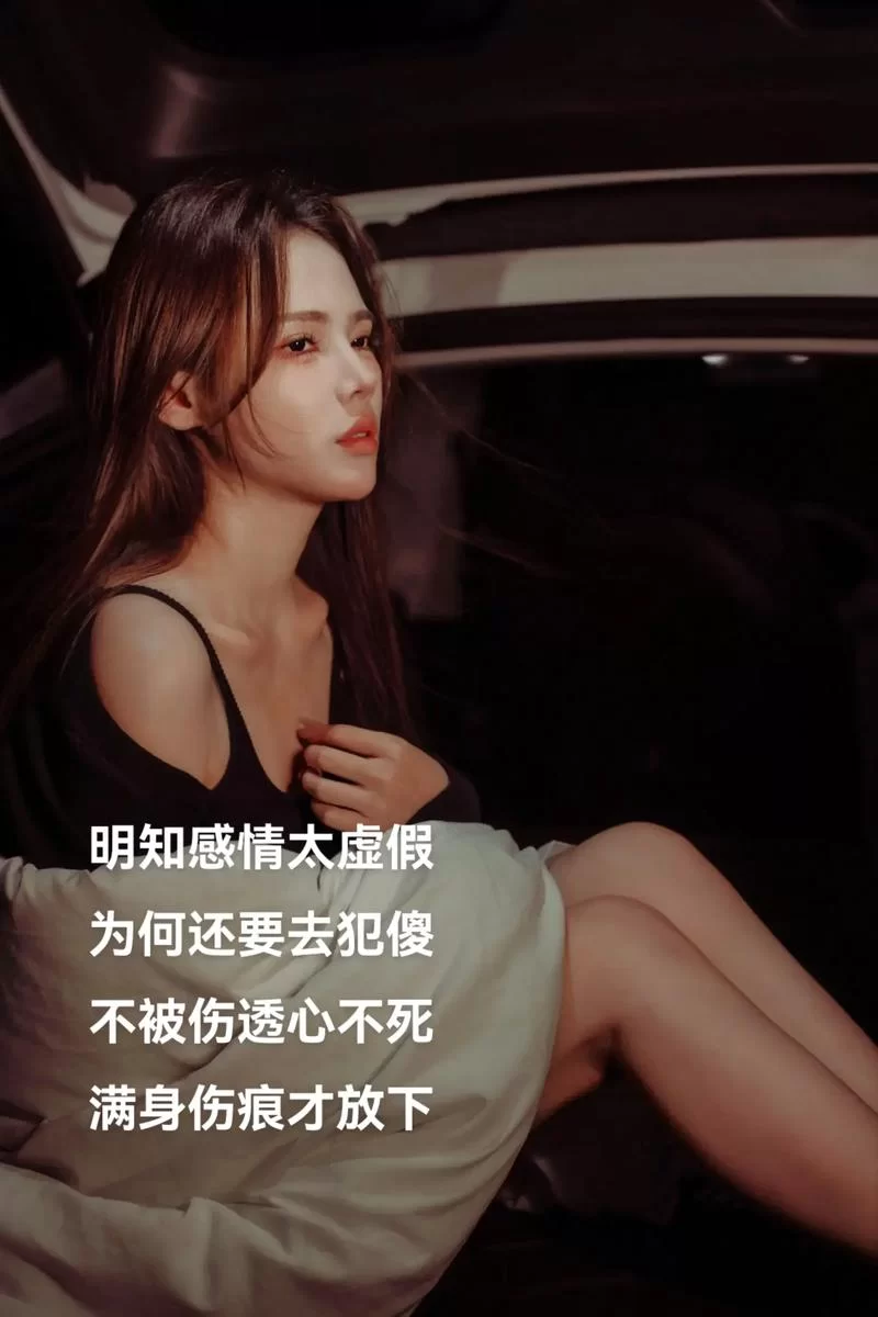 爱了不该爱的人，满心伤痕，如何才能放下过去？