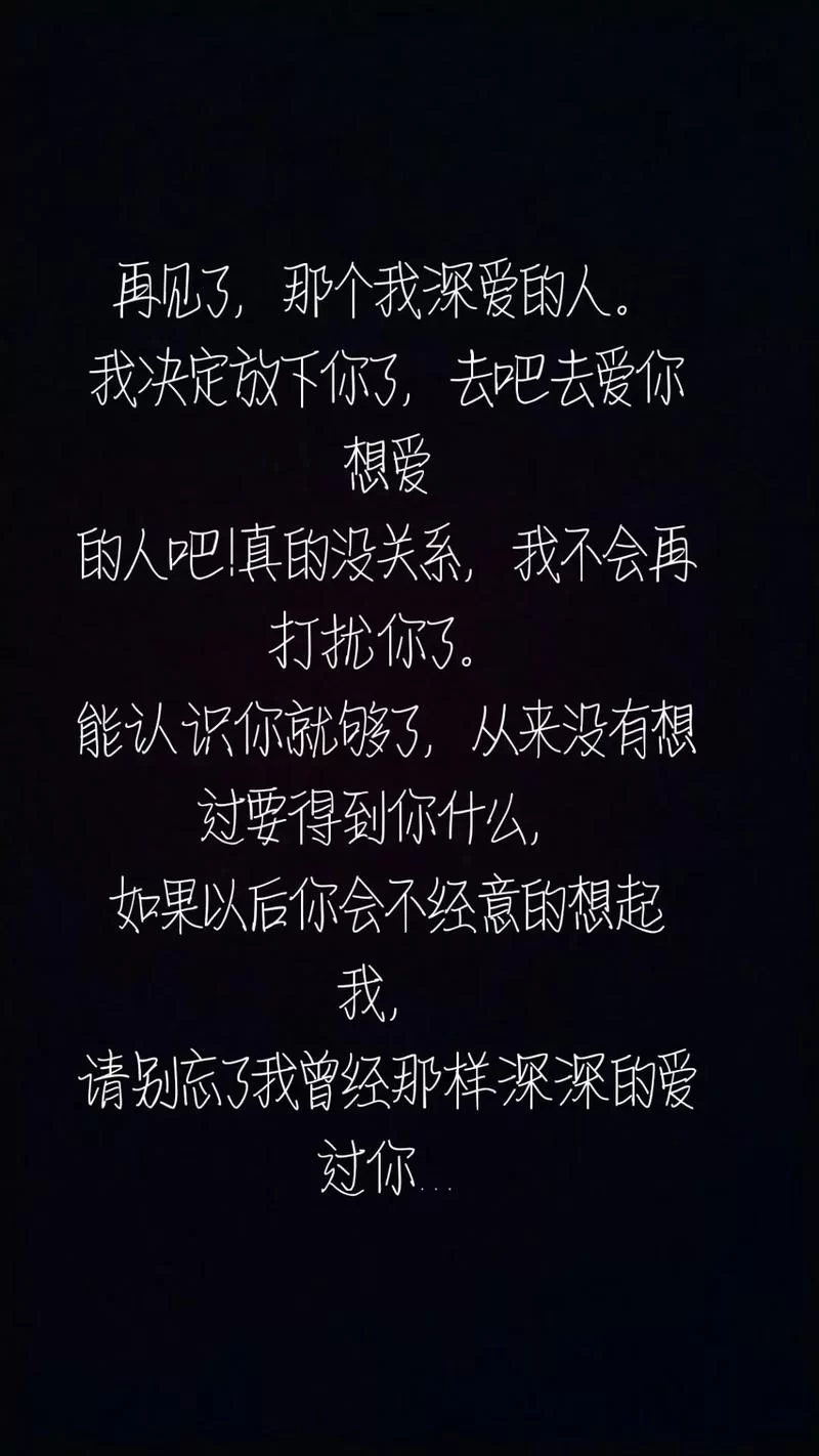 爱了不该爱的人，满心伤痕，如何才能放下过去？