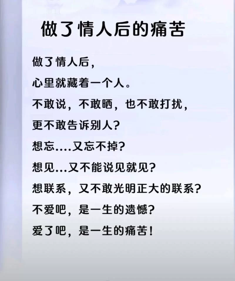 爱了不该爱的人，满心伤痕，如何才能放下过去？