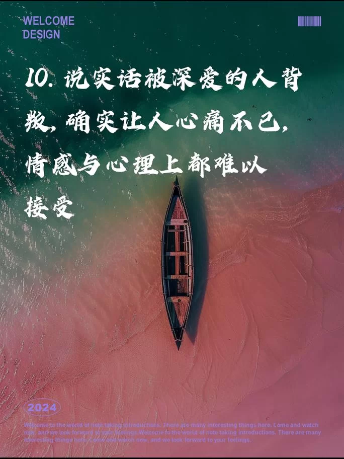 爱了不该爱的人，满心伤痕，如何才能放下过去？