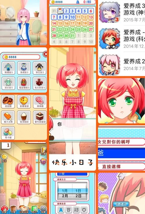 爱养成1攻略：轻松解锁所有隐藏结局