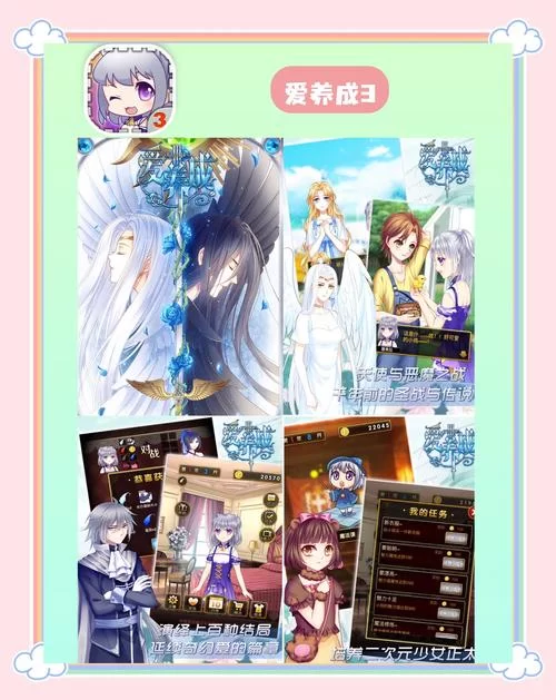 爱养成1攻略：轻松解锁所有隐藏结局