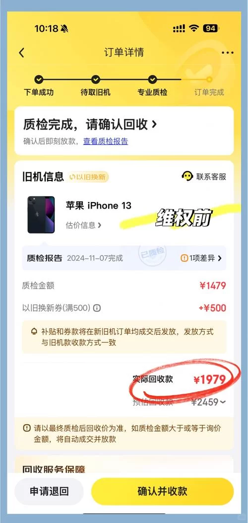 爱回收估价流程是什么？旧手机回收，一步搞定！