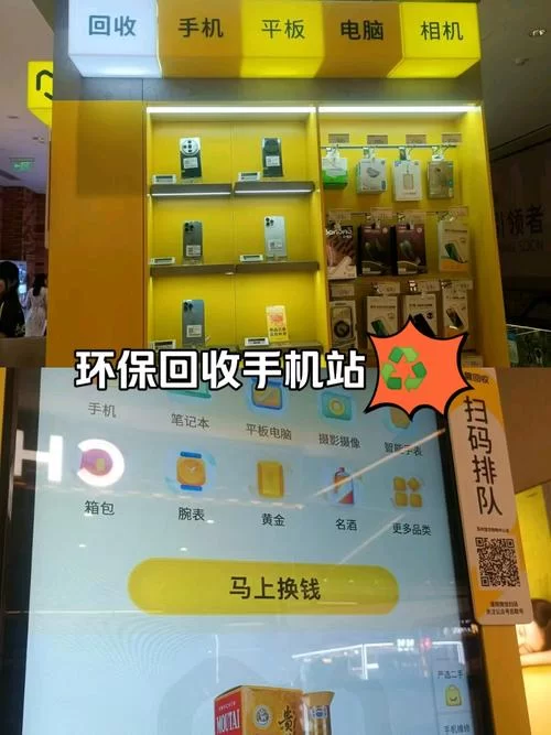 爱回收估价流程是什么？旧手机回收，一步搞定！