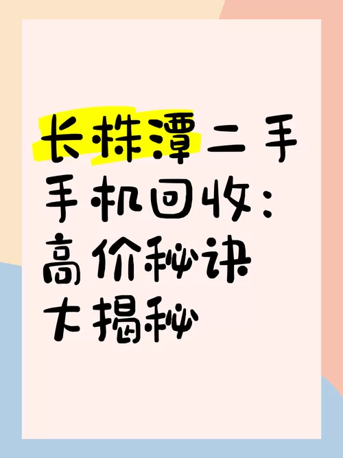 爱回收估价流程是什么？旧手机回收，一步搞定！