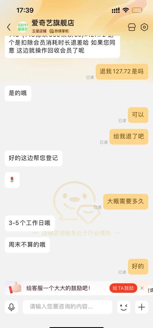 爱奇艺会员如何退款？超详细步骤教学