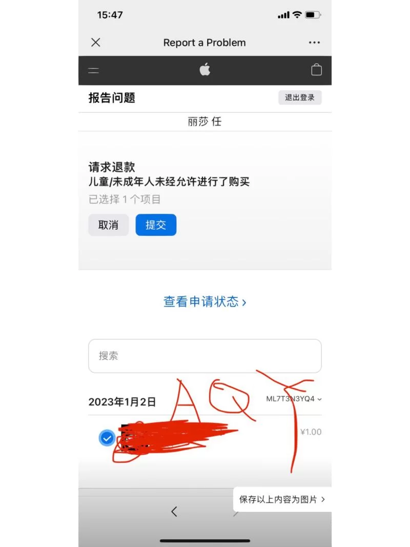 爱奇艺会员如何退款?超详细步骤教学 爱奇艺会员如何退款?超详细步骤教学