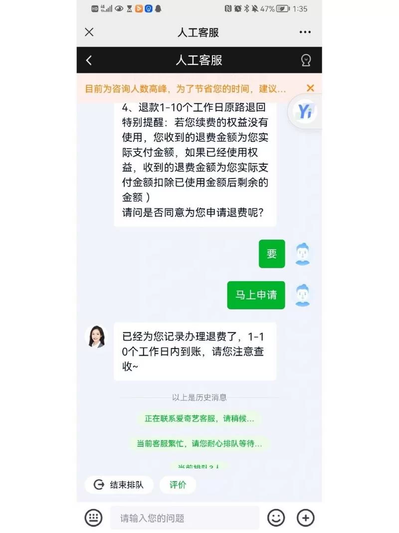 爱奇艺会员如何退款？超详细步骤教学