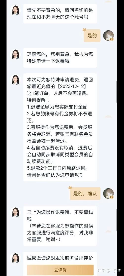 爱奇艺会员如何退款？超详细步骤教学