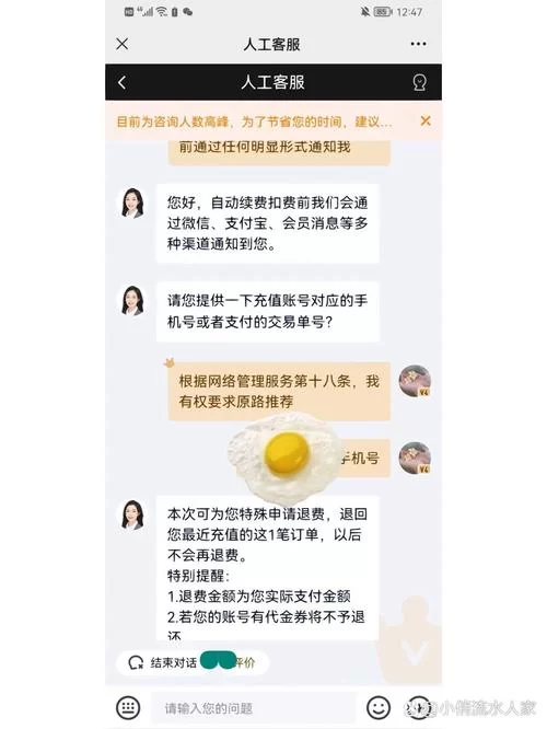 爱奇艺会员如何退款?超详细步骤教学 爱奇艺会员如何退款?超详细步骤教学