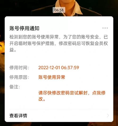 爱奇艺会员账号共享教程，避免账号被封禁