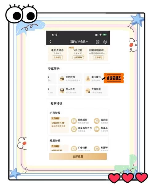 爱奇艺会员账号共享教程,避免账号被封禁 爱奇艺会员账号共享教程,避免账号被封禁