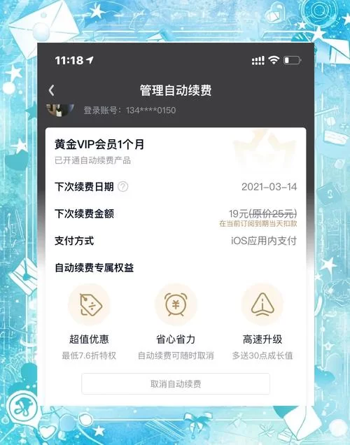 爱奇艺共享VIP账号：轻松分享，全家一起看